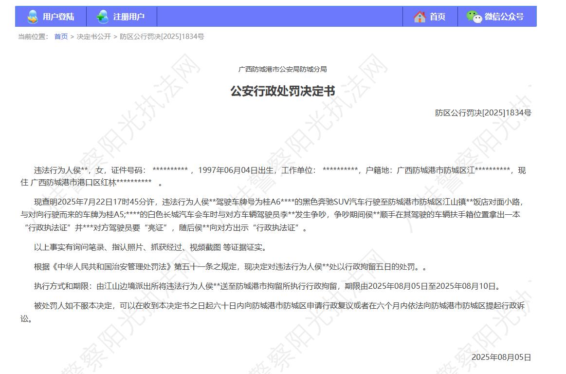 港澳新闻 第35页