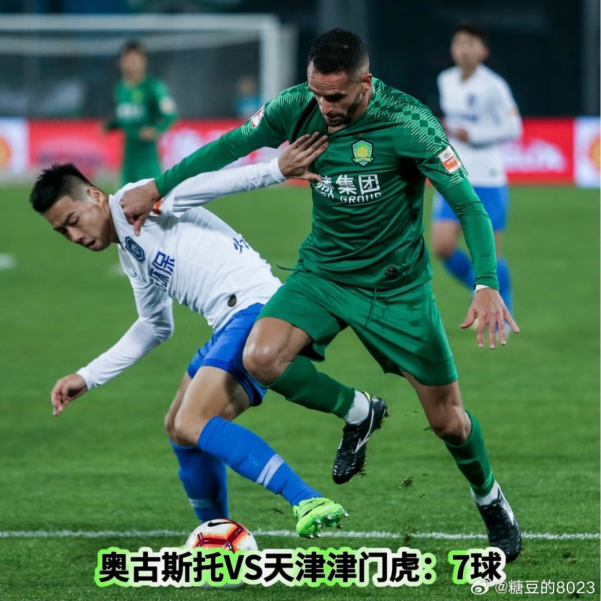 山东泰山与北京国安自媒体文章标题，山东泰山与北京国安，两大豪门对决背后的故事