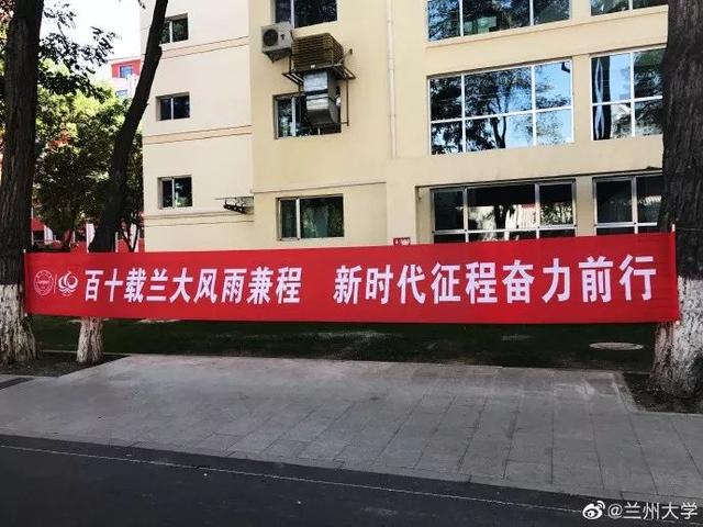 兰州大学打卡兰州大学打卡，探寻历史底蕴与现代风采的交融之地