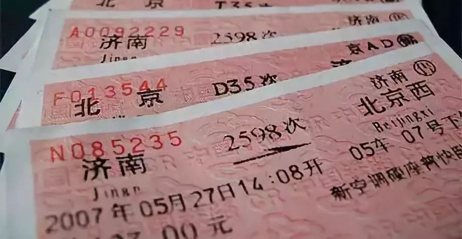 纸质火车票还有吗纸质火车票仍然在发行和使用。虽然电子客票在全国范围内得到了广泛实施，实现了乘客无需取票即可进站乘车的便捷性，但这并不代表已经完全取消了纸质火车票。在部分地方或特定情况下，仍然可以购买到纸质火车票。尤其是在一些不太发达的地区或者是一些特殊情况下，纸质火车票的使用仍然是非常必要的。因此，乘坐火车的人应该根据自己的实际情况和需求来选择是否购买纸质车票。