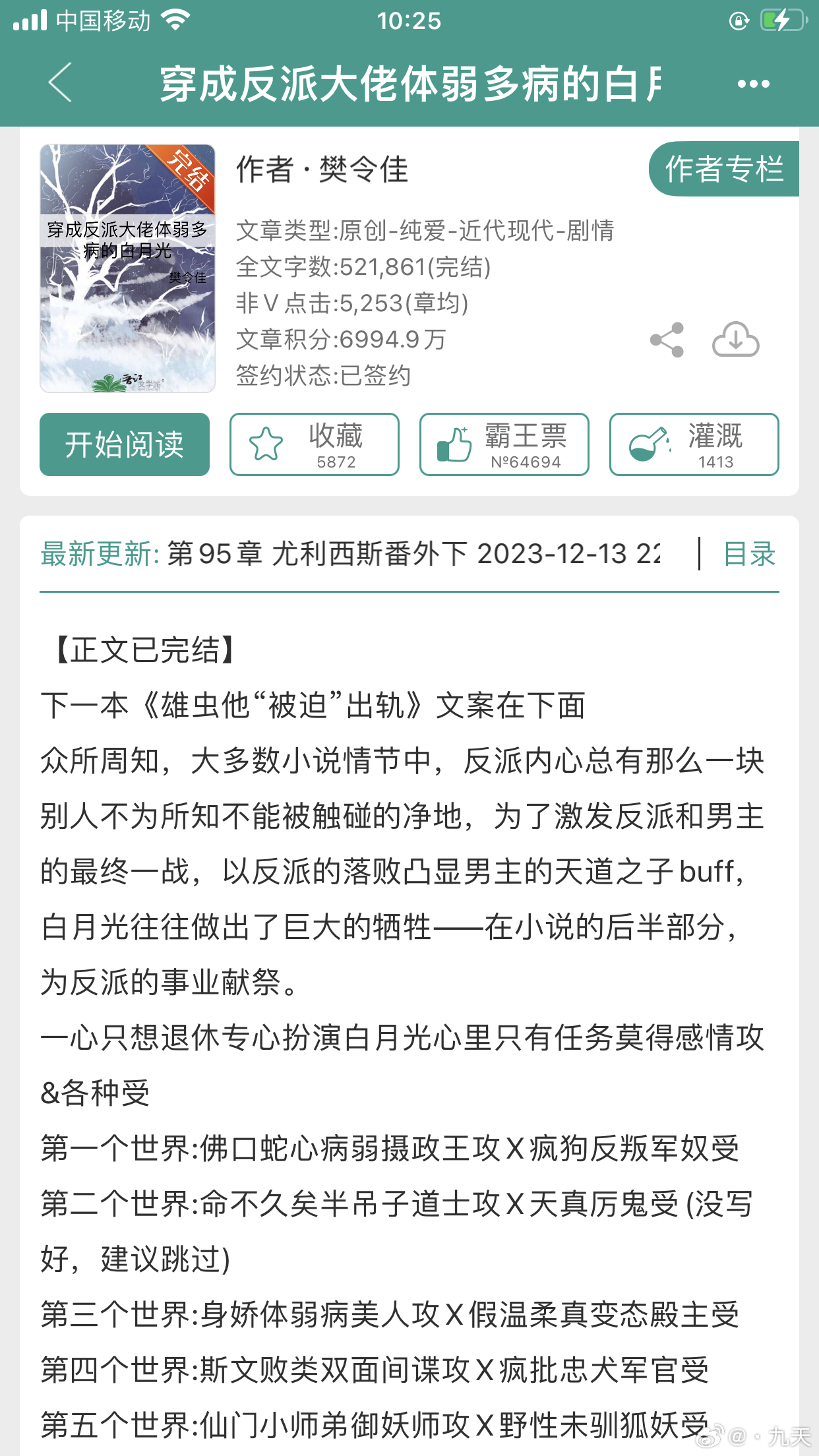 玄门大佬退休后主攻还是主受玄门大佬退休后，主攻还是主受？