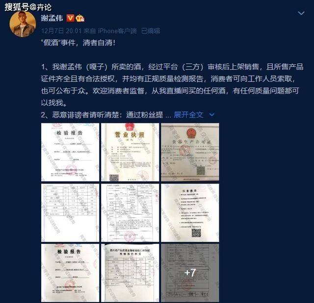 嘎子哥展示所售手机资质报告嘎子哥展示所售手机资质报告大揭秘